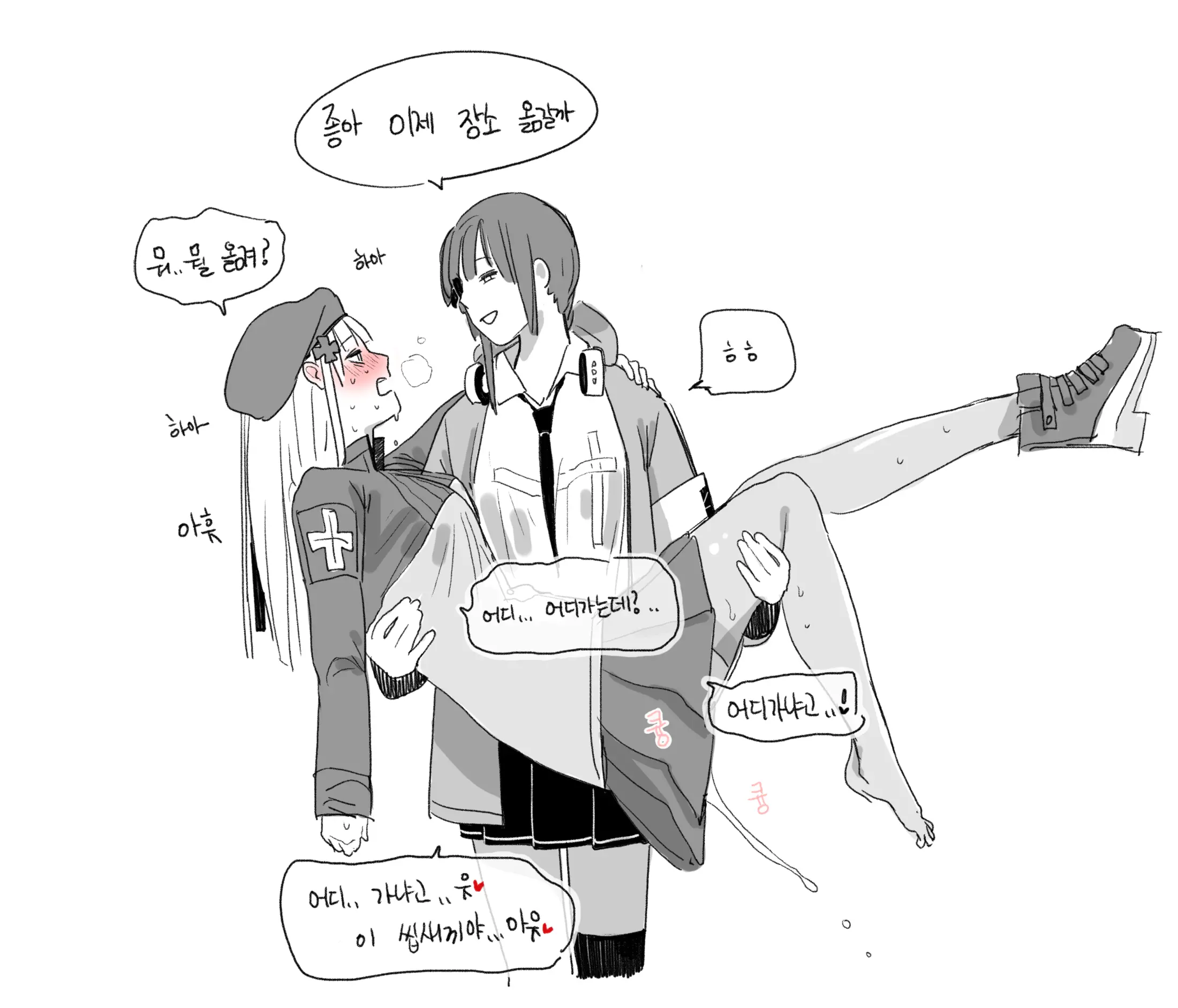 사격집중주 / Concentration